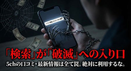 ソフト闇金 口コミ 5ch 最新